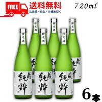 【送料無料】【芋焼酎】蔵 純粋 焼酎 40度 720ml 瓶 6本 大石酒造【東北・北海道・沖縄・離島の一部を除く（東北は400円、北海道・沖縄はプラス1200円いただきます）】