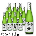 蔵 純粋 焼酎 40度 720ml 瓶 1ケース 12本 大石酒造