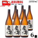 【芋焼酎】【送料無料】魔界への誘い 黒麹 25度 1.8L 瓶 1ケース 6本 1800ml 光武酒造場【東北 北海道 沖縄 離島の一部を除く（東北は400円 北海道 沖縄はプラス1200円いただきます）】