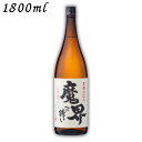 魔界への誘い 黒麹 25度 1.8L 瓶 1800ml 光武酒造場