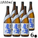 【芋焼酎】 魔界への誘い 全量芋 25度 1.8L 瓶 1ケース 6本 1800ml 光武酒造場(4)