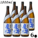 【商品説明】 芋本来の香りと味わいを楽しめる様に"国産芋100％"で造った全量芋焼酎です。 さつま芋はデンプン価が低いために、糖を分解し酵素を作る量が少なく、収穫量が悪くなり、芋麹は製造が難しいと言われています。（デンプン価：米70％　さつ...