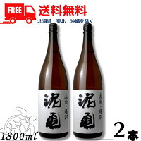 【芋焼酎】【送料無料】泥亀 芋 20度 1.8L 瓶 2本 1800ml 焼酎 長崎大島醸造【東北・北海道・沖縄・離島の一部を除く（東北は400円、北海道・沖縄はプラス1200円いただきます）】