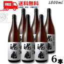 【芋焼酎】【送料無料】泥亀 芋 20度 1.8L 瓶 1ケース 6本 1800ml 焼酎 長崎大島醸造【東北・北海道・沖縄・離島の一部を除く(東北は400円、北...