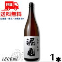 【芋焼酎】【送料無料】泥亀 芋 20度 1.8L 瓶 1本 1800ml 焼酎 長崎大島醸造【東北・北海道・沖縄・離島の一部を除く(東北は400円、北海道・沖縄はプラス1200円いただきます)】
