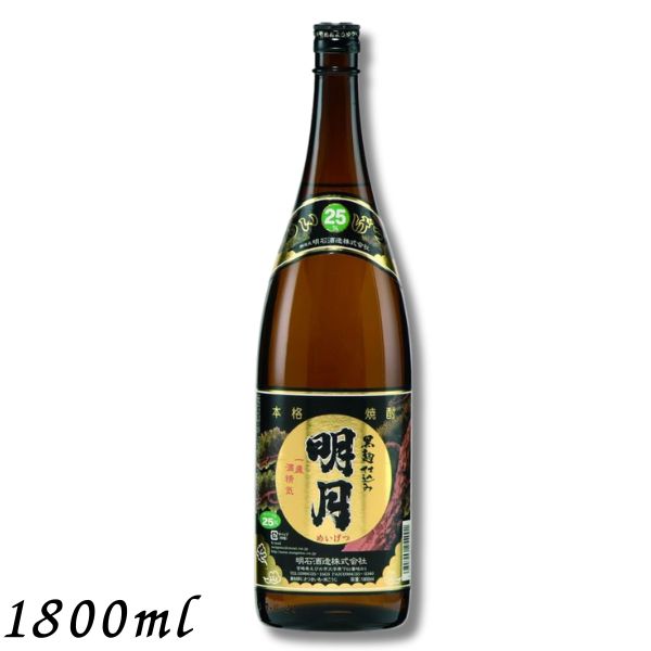 黒明月黒麹25度1.8L瓶1800...