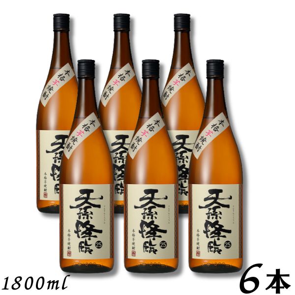 【芋焼酎】天孫降臨 25度 1.8L 瓶 1ケース 6本 1800ml 神楽酒造