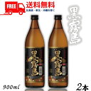 【芋焼酎】【送料無料