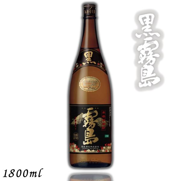 【芋焼酎】霧島 焼酎 黒霧島 25度 1.8L 瓶 1800ml 霧島酒造