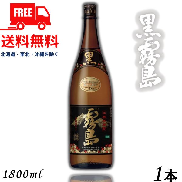 【芋焼酎】【送料無料