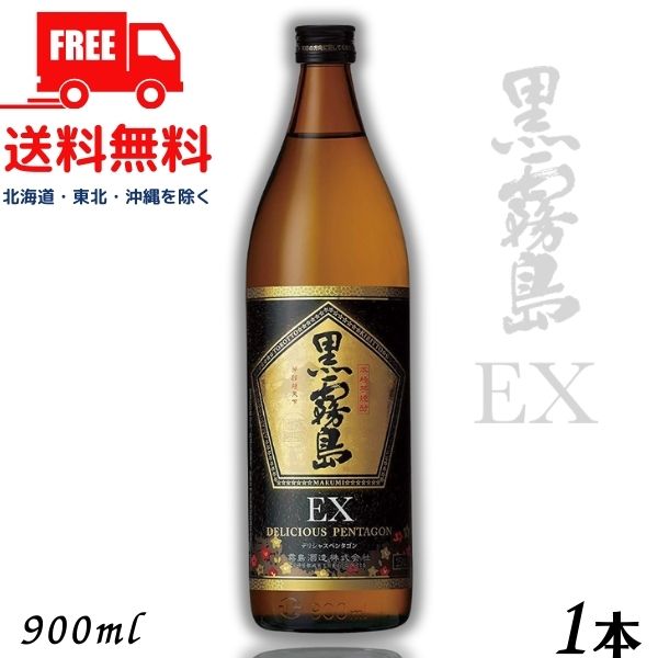 【芋焼酎】【送料無料