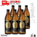 【芋焼酎】【送料無料