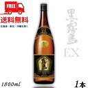 【芋焼酎】【送料無料】 霧島 焼酎 黒霧島EX 25度 1.8L 瓶 1本 1800ml 霧島酒造 【東北・北海道・沖縄・離島の一部を除く(東北は400円、北海道・沖縄はプラス1200円いただきます)】