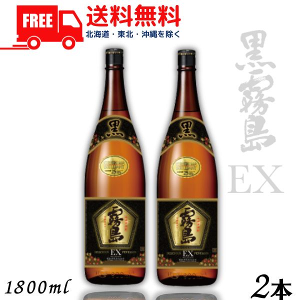 【芋焼酎】【送料無料