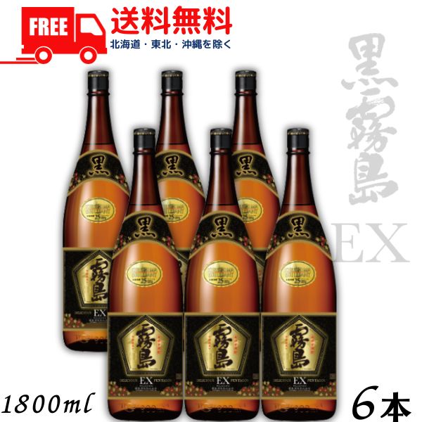 【芋焼酎】【送料無料