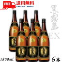 【芋焼酎】【送料無料