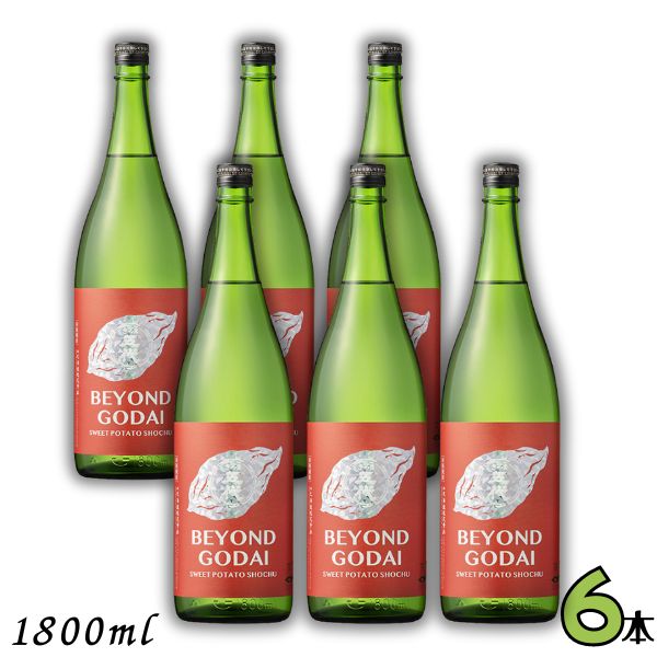 BEYOND GODAI ビヨンド ゴダイ 25度 1.8L 瓶 1ケース 6本 1800ml 芋焼酎 山元酒造