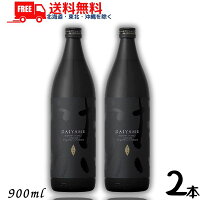 【送料無料】【芋焼酎】だいやめ DAIYAME 芋 焼酎 25度 900ml 瓶 2本 濱田酒造 【東北・北海道・沖縄・離島の一部を除く（東北は400円、北海道・沖縄はプラス1200円いただきます）】