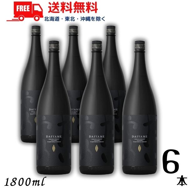 楽天リカーアイランド【送料無料】だいやめ DAIYAME 【芋焼酎】 芋 焼酎 25度 1.8L 1800ml 瓶 1ケース（6本） 濱田酒造【東北・北海道・沖縄・離島の一部を除く（東北は400円、北海道・沖縄はプラス1200円いただきます）】