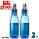 【送料無料】七窪ブルー ナナクボブルー シトラスネオ NANAKUBO Blue Citrus Neo にゃにゃくぼ 25度 1.8L 瓶 2本 1800ml 芋焼酎 東酒造【東北・北海道・沖縄・離島の一部を除く】