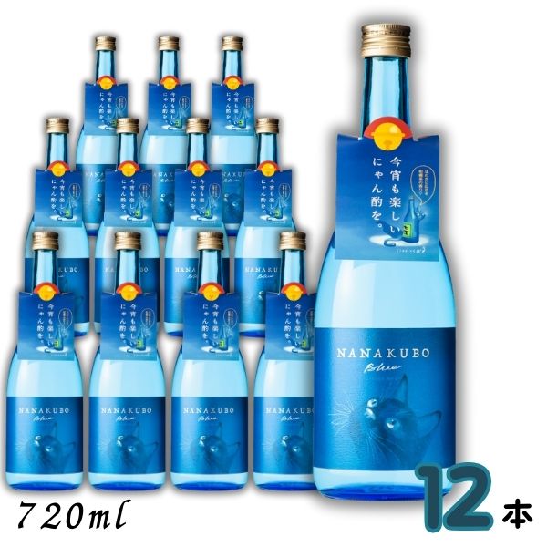 【芋焼酎】七窪ブルー ナナクボブルー シトラスネオ NANAKUBO Blue Citrus Neo にゃにゃくぼ 25度 720ml 瓶 1ケース 12本 芋焼酎 東酒造