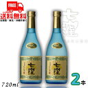 送料無料 七窪 25度 720ml 瓶 2本 芋焼酎 東酒造【東北・北海道・沖縄・離島の一部を除く(東北は400円、北海道・沖縄はプラス1200円いただきます)】