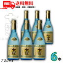 送料無料 七窪 25度 720ml 瓶 6本 芋焼酎 東酒造【東北・北海道・沖縄・離島の一部を除く(東北は400円、北海道・沖縄はプラス1200円いただきます)】(4)