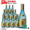 送料無料 七窪 25度 720ml 瓶 1ケース 12本 芋焼酎 東酒造【東北・北海道・沖縄・離島の一部を除く(東北は400円、北海道・沖縄はプラス1200円いただきます)】