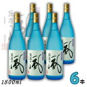 薩摩の風 25度 1.8L 瓶 1ケース 6本 1800ml 芋焼酎 東酒造