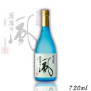 薩摩の風 25度 720ml 瓶 芋焼酎 東酒造