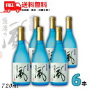 送料無料 薩摩の風 25度 720ml 瓶 6本 芋焼酎 東酒造【東北・北海道・沖縄・離島の一部を除く(東北は400円、北海道・沖縄はプラス1200円いただきます)】