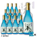 薩摩の風 25度 720ml 瓶 1ケース 12本 芋焼酎 東酒造