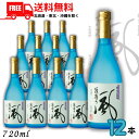 送料無料 薩摩の風 25度 720ml 瓶 1ケース 12本 芋焼酎 東酒造【東北・北海道・沖縄・離島の一部を除く(東北は400円、北海道・沖縄はプラス1200円いただきます)】
