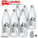【送料無料】彩響 あやひびき 25度 900ml 瓶 1ケース 6本 芋焼酎 薩摩酒造【東北・北海道・沖縄・離島の一部を除く(東北は400円、北海道・沖縄はプラ...