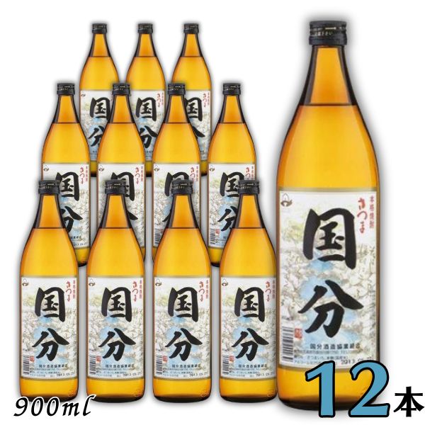 さつま国分25度900ml瓶1ケー...