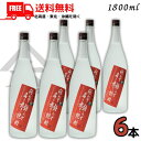 送料無料 問わず語らず名も無き焼酎 赤 25度 1.8L 瓶 1ケース 6本 1800ml 芋焼酎 大山甚七商店【東北・北海道・沖縄・離島の一部を除く(東北は4...