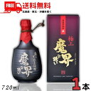 父の日 送料無料 ギフトセット 極上 徳利入り 魔界への誘い 25度 720ml 1本 芋焼酎 光武酒造場【東北・北海道・沖縄・離島の一部を除く(東北は400円、北海道・沖縄はプラス1200円いただきます)】