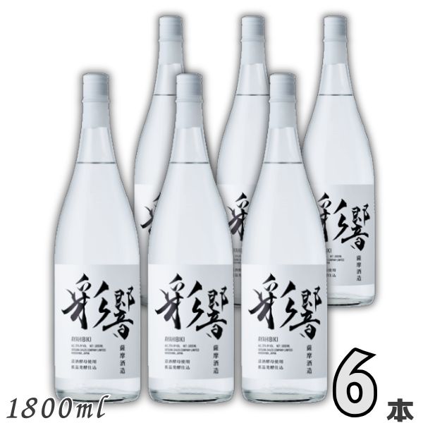 彩響 あやひびき 25度 1.8L 瓶 1ケース 6本 1800ml 芋焼酎 薩摩酒造