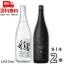 送料無料 だいやめ と 彩響あやひびき 25度 1.8L 瓶 各1本の 2本 セット DAIYAME AYAHIBIKI 芋焼酎 濱田酒造 薩摩酒造 【東北・北海道・沖縄・離島の一部を除く(東北は400円、北海道・沖縄はプラス1200円いただきます)】