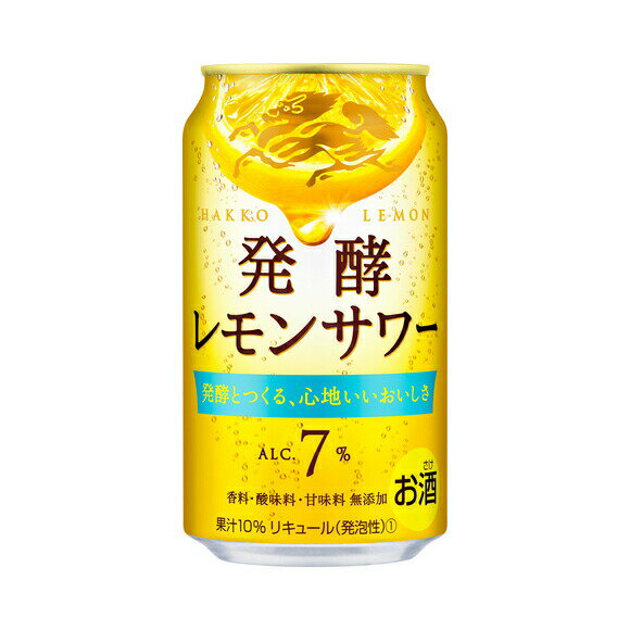 【送料無料】【チューハイ】キリン 麒麟 発酵 レモンサワー 350ml 缶 1ケース 24本【東北・北海道・沖縄・離島の一部を除く】