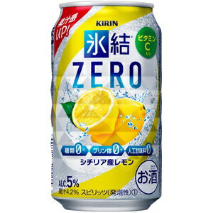 【チューハイ】【送料無料】キリン　氷結ゼロレモン　350ml缶　1ケース（24本入り）【東北・北海道・沖縄・離島の一部を除く（東北は400円、北海道・沖縄はプラス1200円いただきます）】