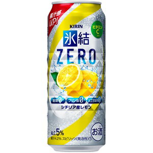 【チューハイ】【送料無料】キリン　氷結ゼロレモン　500ml缶　1ケース（24本入り）【東北・北海道・沖縄・離島の一部を除く】