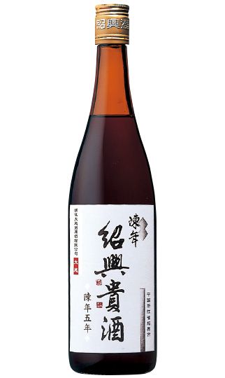 永昌源　陳年紹興貴酒　5年　640ml瓶