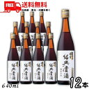 送料無料 永昌源 陳年紹興貴酒 10年 640ml 瓶 1ケース 12本 紹興酒【東北・北海道・沖縄・離島の一部を除く(東北は400円、北海道・沖縄はプラス12...