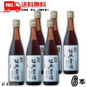送料無料 永昌源 陳年紹興貴酒 8年 640ml 瓶 6本 紹興酒【東北・北海道・沖縄・離島の一部を除く(東北は400円、北海道・沖縄はプラス1200円いただき...