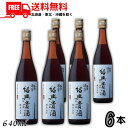 送料無料 永昌源 陳年紹興貴酒 5年 640ml 瓶 6本 紹興酒【東北・北海道・沖縄・離島の一部を除く(東北は400円、北海道・沖縄はプラス1200円いただき...