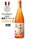 【商品説明】 フランスで開催されましたコンクールKura Masterで2023年初めて梅酒のコンクールが開催されました。 「熟成高千穂梅酒」がプラチナ賞を受賞しました。出品数102点（プラチナ賞11点） 契約農家で栽培された高千穂産梅を本格むぎ焼酎の原酒で仕込んだ、無添加・無着色の梅酒です。 梅本来の香り、酸味、さっぱりとした後味のキレがバランス良く有している本品は、上質で自然な味わいとなっております。 防腐剤・保存料等の添加物を一切使用していません。 麦焼酎で漬け込むことで甘さが後を引かないので食前酒としてはもちろん食事中にも楽しめることが出来ます。 本格焼酎を使用することで、本来の味わいが加わりより旨味のあるものなります。 ロック・ストレートがおいしくいただけます。 ★★★★　送料に関しまして　★★★★ 1800mlは6本までで一個口の送料、900ml、720mlは12本までで一個口の送料、1800mlと900ml、720mlの同梱は6本までで一個口の送料とさせていただきます。 なおビールとの同梱は出来ませんのでご了承下さい。 また、楽天市場のシステムの都合上送料は1回分のみの請求となりますが 当店より改めまして送料のご連絡を差し上げますのでよろしくお願いします。