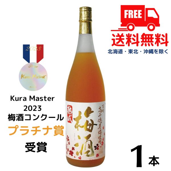 【梅酒】【送料無料】高千穂 熟成高千穂梅酒 14度 1.8L