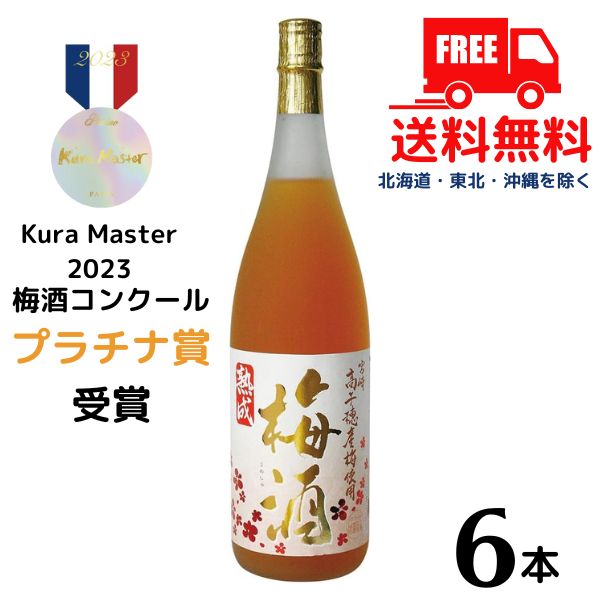 【梅酒】【送料無料】高千穂 熟成高千穂梅酒 14度 1.8L 瓶 6本 1ケース 1800ml 高千穂酒造【東北・北海道・沖縄・離島の一部を除く（東北は400円、北海道・沖縄はプラス1200円いただきます）】