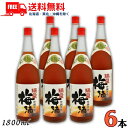 送料無料 瑞泉 沖縄黒糖使用 梅酒 12度 1.8L 瓶 1ケース 6本 1800ml 瑞泉酒造【東北・北海道・沖縄・離島の一部を除く(東北は400円、北海道・...